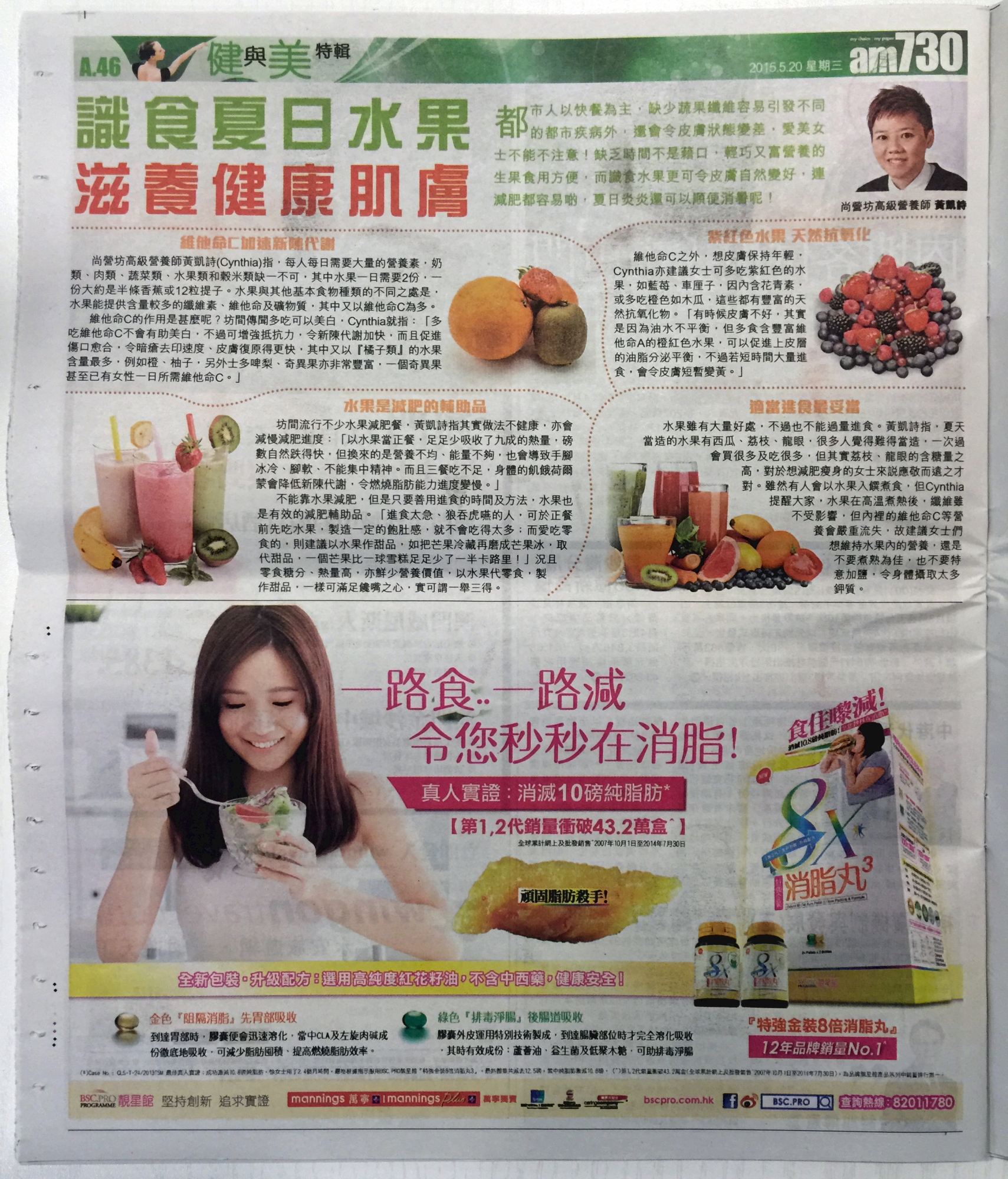 本頁圖片/檔案 - AM730 Jun 20 2015 (2)