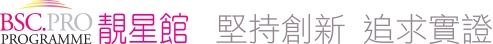 本頁圖片/檔案 - bscpro_logo